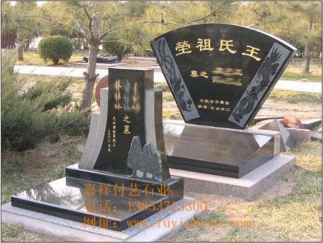 点击查看详细信息<br>标题：墓碑19 阅读次数：777
