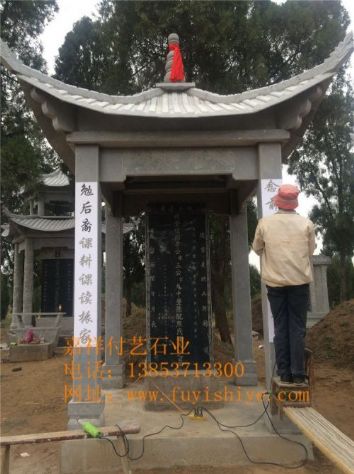 点击查看详细信息<br>标题：墓碑10 阅读次数：1657