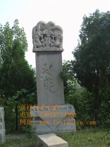 点击查看详细信息<br>标题：墓碑09 阅读次数：1576
